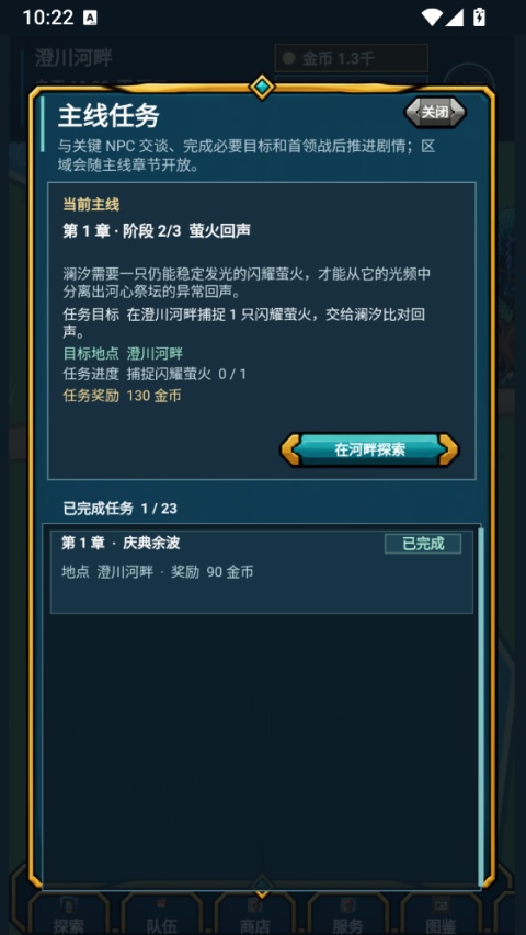 术栖2
