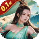 九州八荒录0.1折版 v1.10.1安卓版