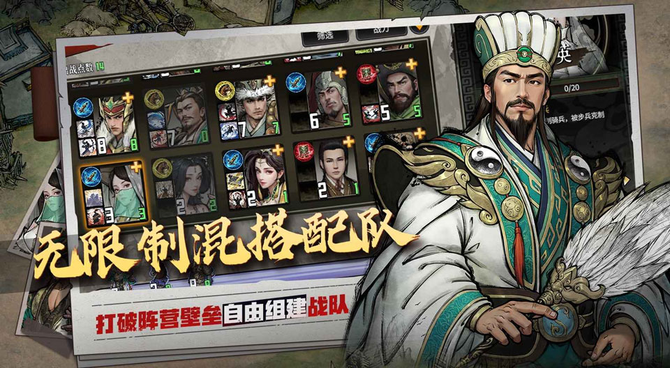 丹墨三国弈手机版v1.0.0(2)