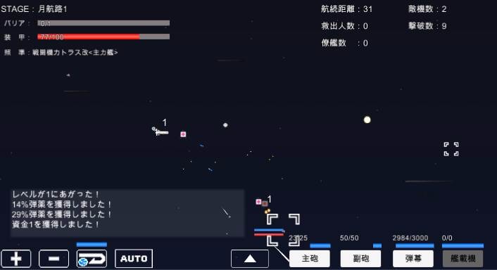 宇宙战舰物语v0.3.8(1)