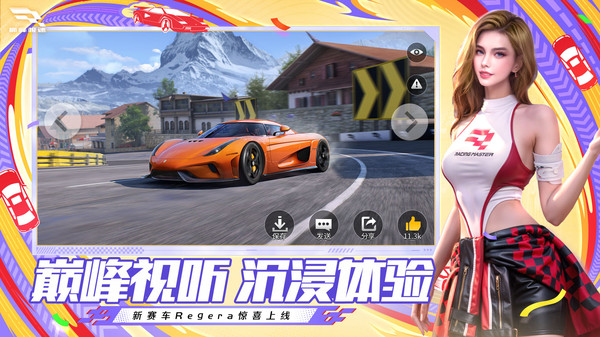 巅峰极速苹果版v1.2.5(2)