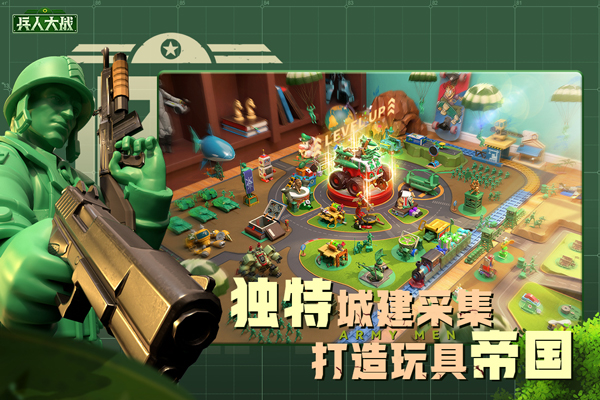 兵人大战苹果版v3.275.0(4)