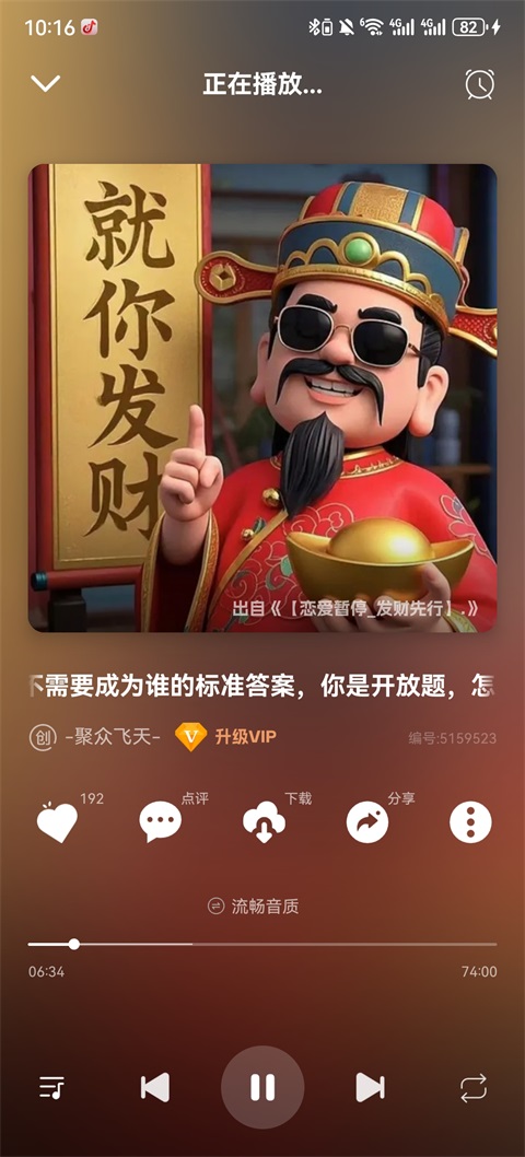 DJ串烧库