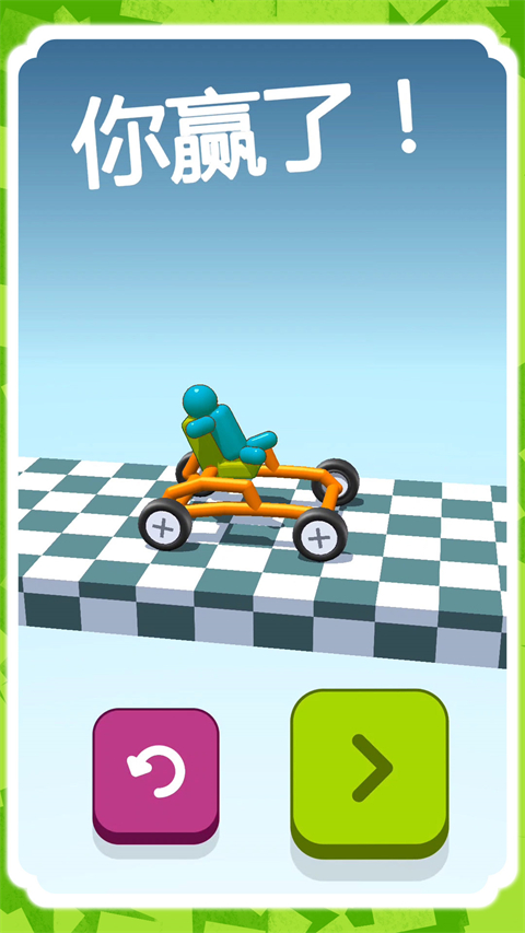 疯狂小汽车2v2.3.2(1)
