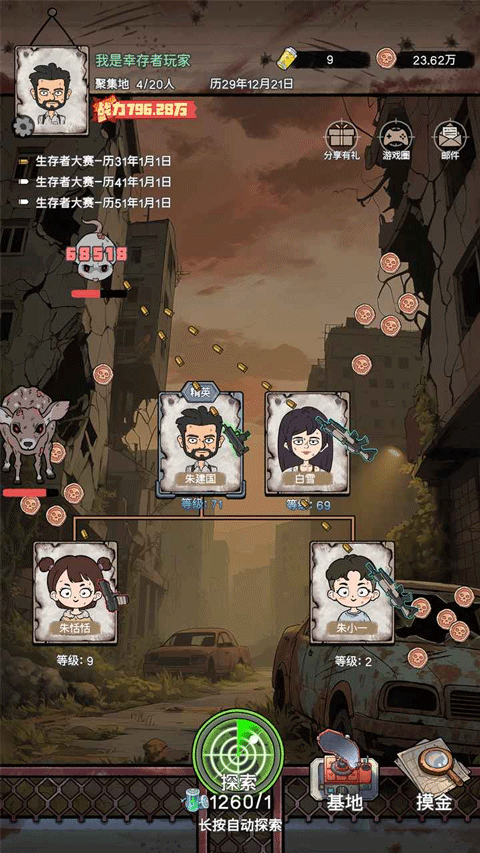 末日大本营模拟手游v1.0.5(1)