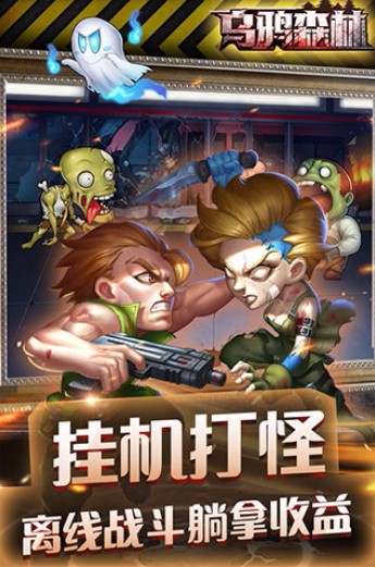 乌鸦森林