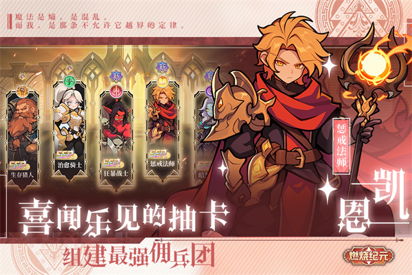 燃烧纪元官方版v1.0(1)