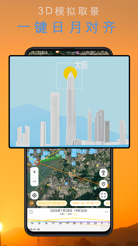 风光Go appv3.2.1(3)