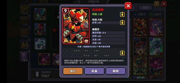 我的勇者ipad版