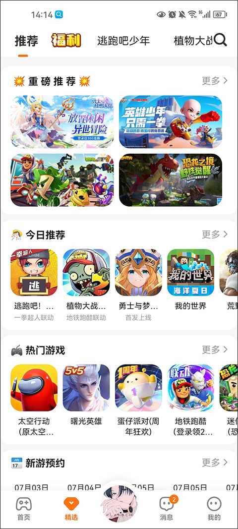 233乐园ipad版