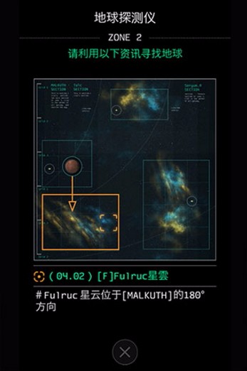 地球计划