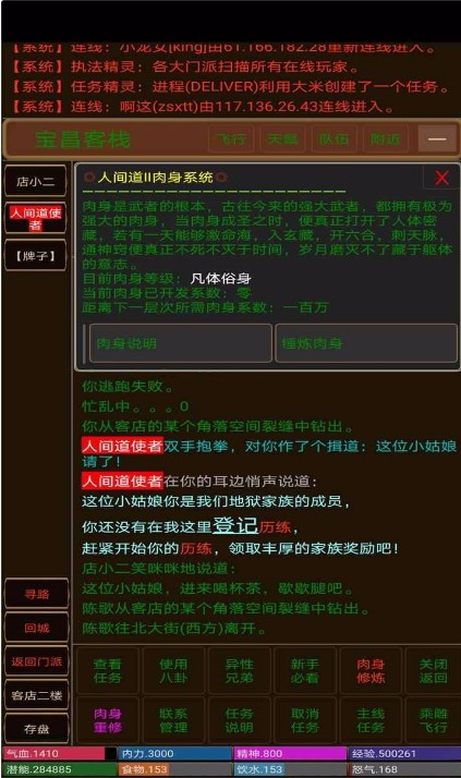 人间道Ⅱ