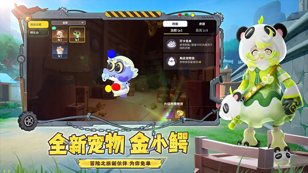 香肠派对ipad版v22.62(4)