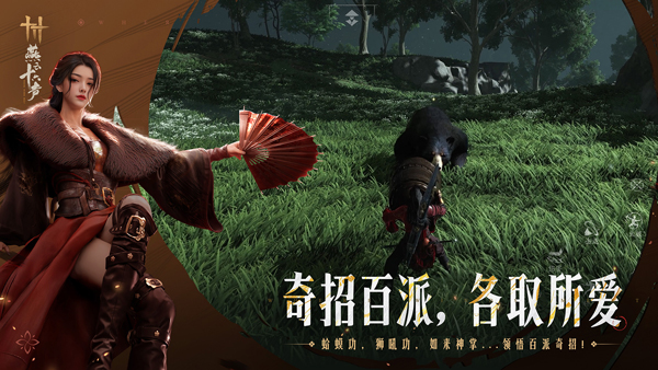 燕云十六声苹果版v1.0.45(3)