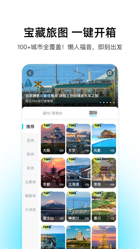 泡泡旅行appv1.4.2(2)