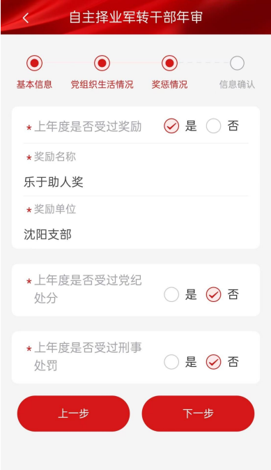 退役军人服务APP