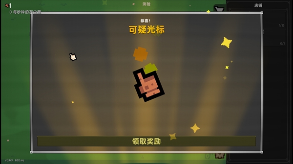 泥土点击器(dirt clicker)