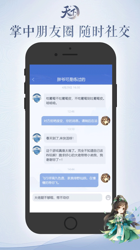 天下口袋版苹果版v1.1.408(1)