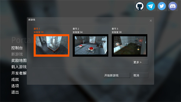 传送门portal手机移植版v1.17.26(2)