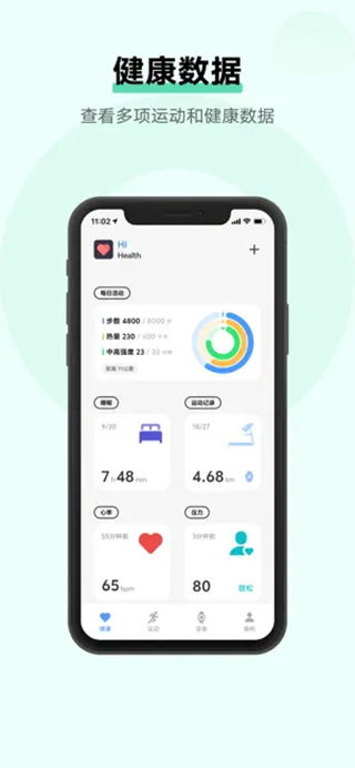 vivo健康苹果最新版v3.7.4(2)