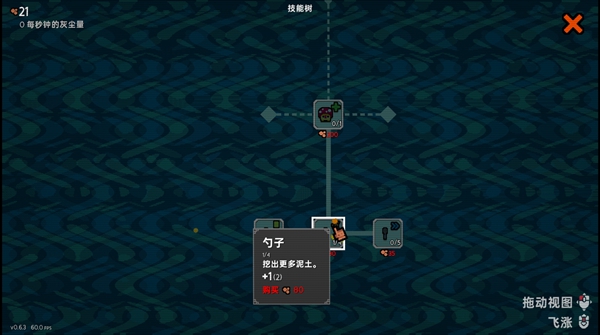 泥土点击器(dirt clicker)