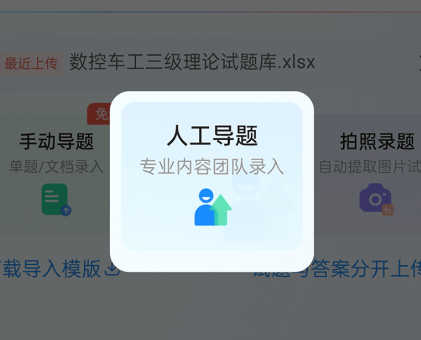 考试宝极速版