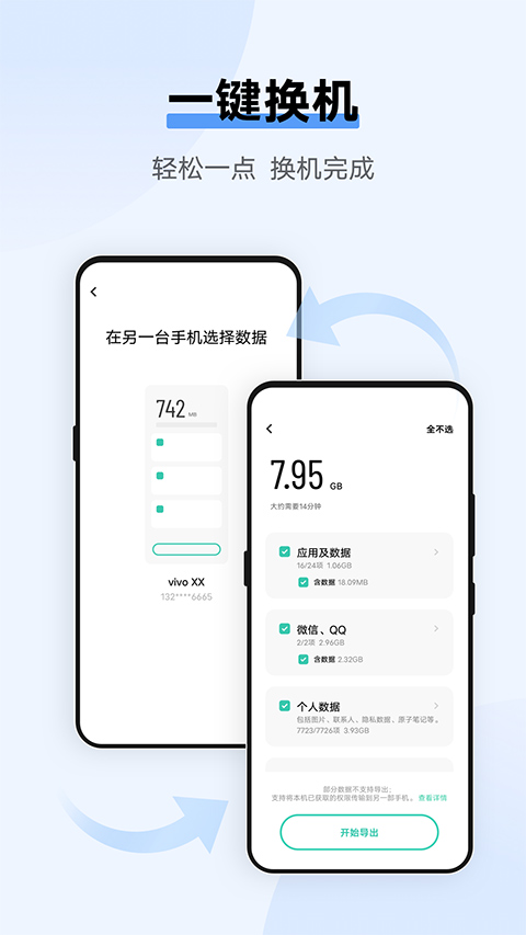 互传ios版v5.6.0(1)