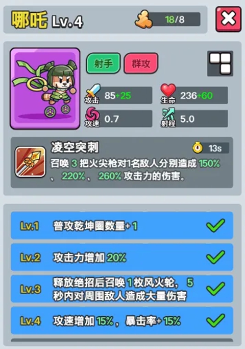 热血英雄团