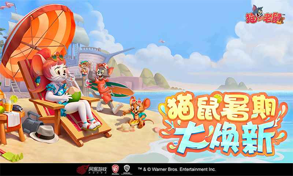 猫和老鼠苹果版v6.47.0(1)
