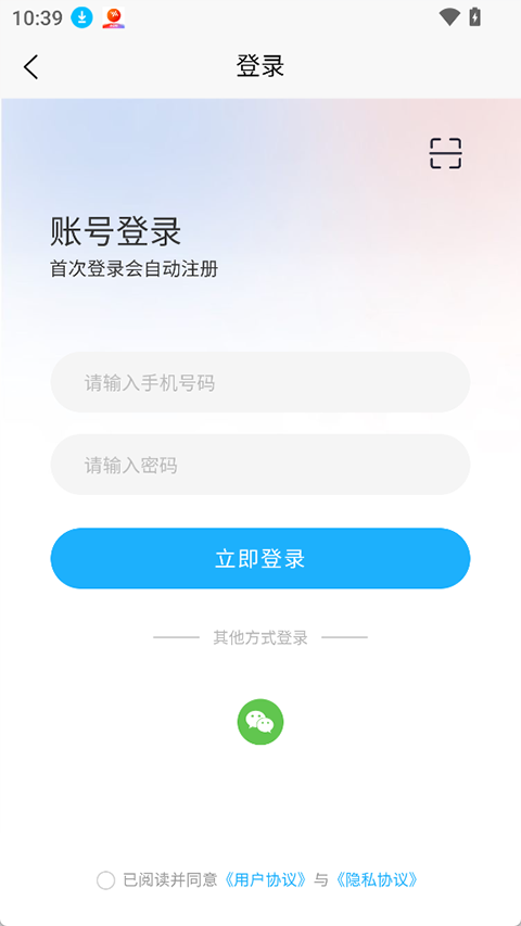 播道云appv3.3.3(3)