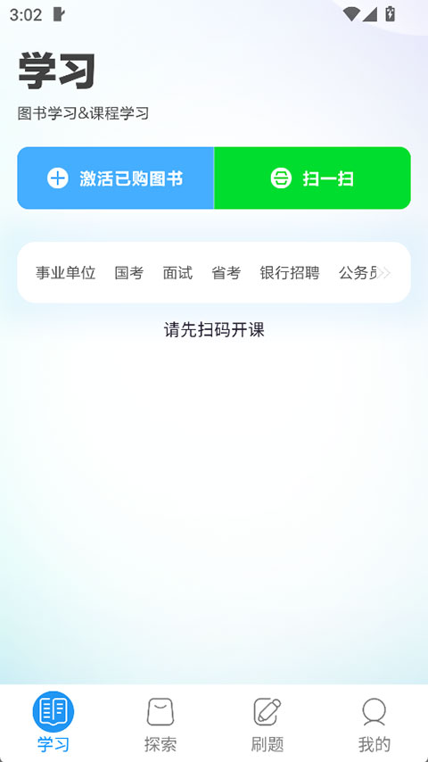 中公图书appv1.1.7(1)