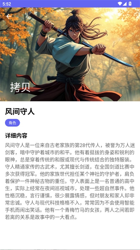 拷贝漫画App