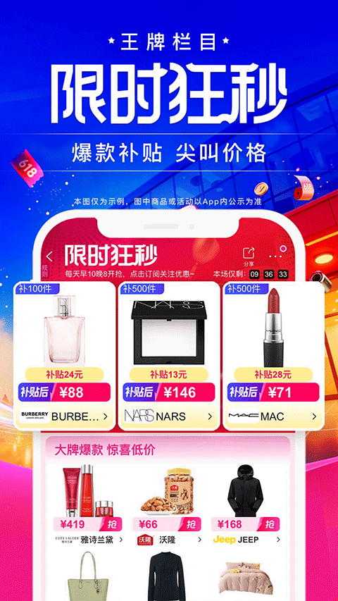 唯品会苹果版v9.63.2(4)