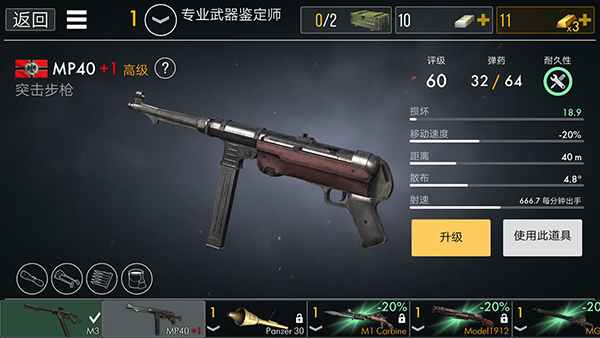 世界战争英雄苹果版
