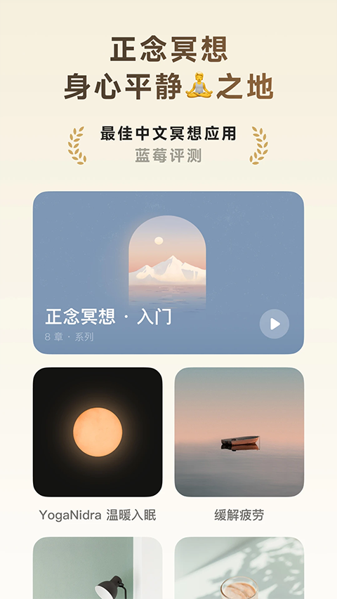 潮汐ios版v5.3.2(2)