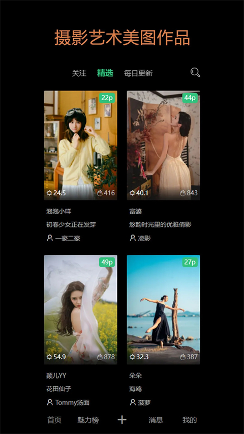 艺图语官方版v4.1.2(4)