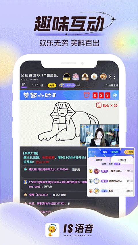 is语音苹果手机版v4.5.6(4)