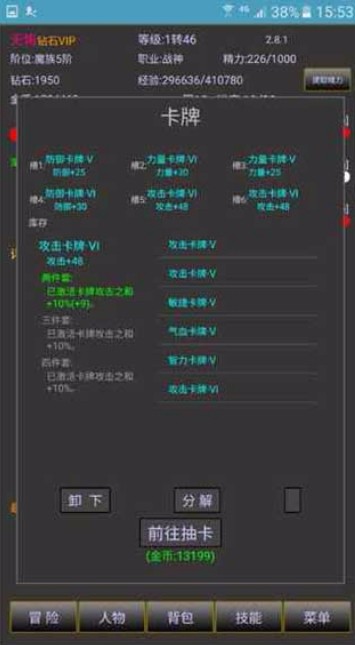 战三界