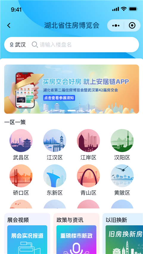 安居链v2.0.9.1(3)