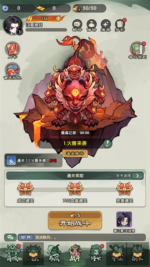 仙逆战天道手游