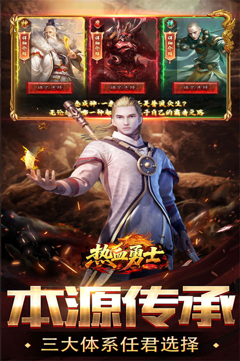 热血勇士游戏v100(1)