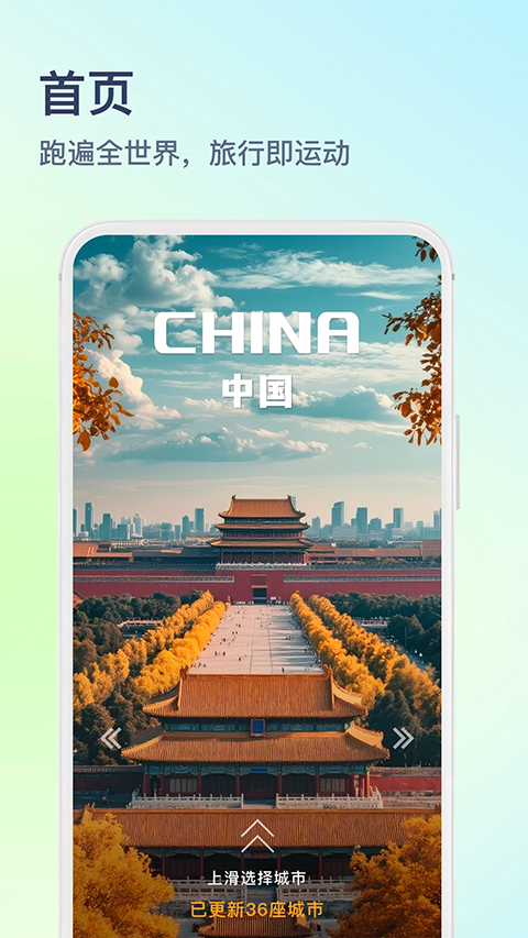 木卫六跑步机appv4.2.2(4)