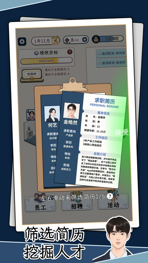 HR模拟器v1.2.5(1)