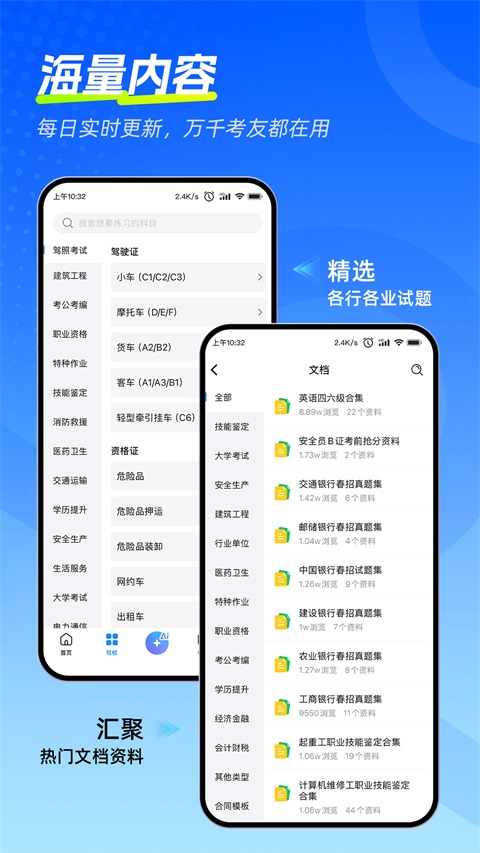 考试宝极速版v3.8.11(2)