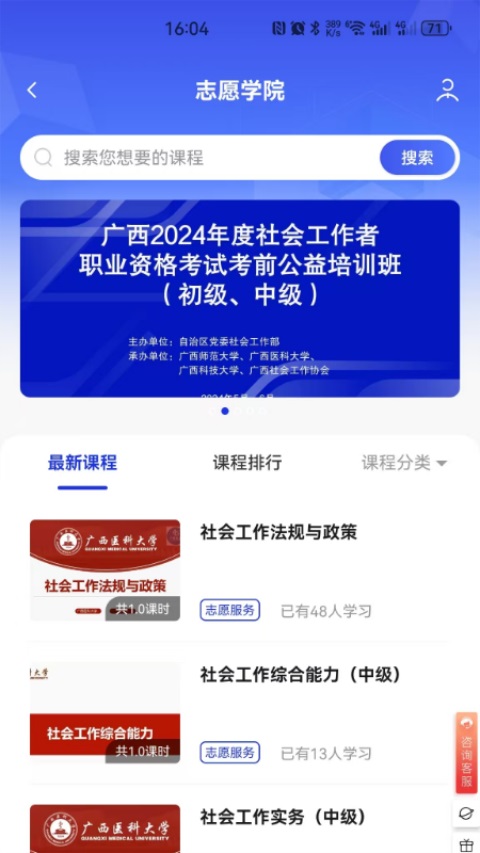 桂志愿v3.9.12(3)