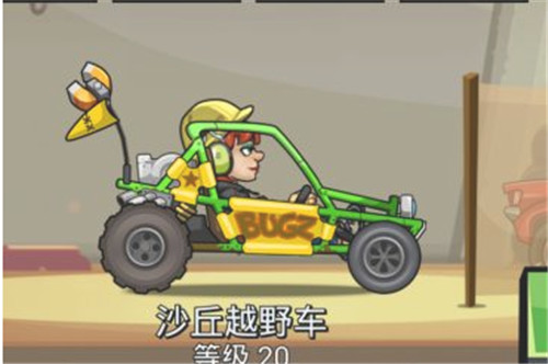 登山赛车2苹果版