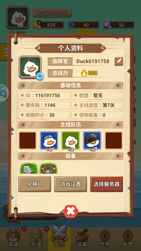 超能下蛋鸭苹果版