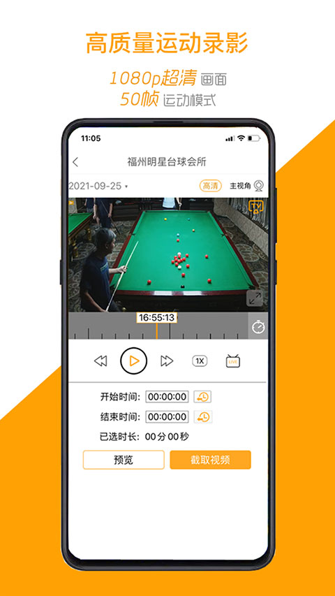 运动高手秀appv6.24.4.0316.1(2)
