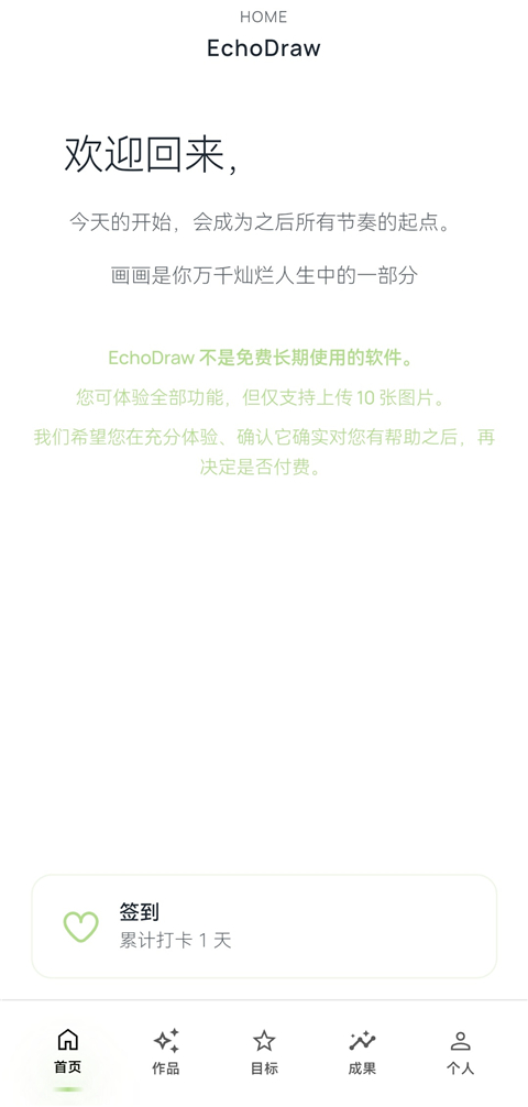 EchoDrawv1.0(1)