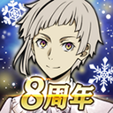 文豪野犬怪奇谭苹果版
